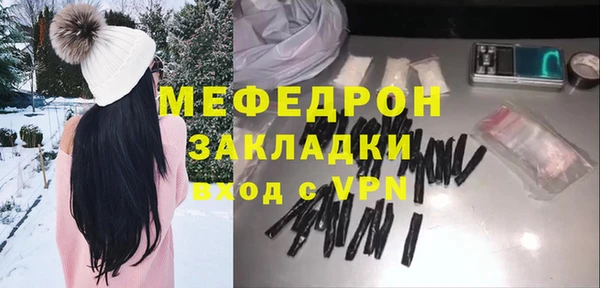 мефедрон мука Богородск